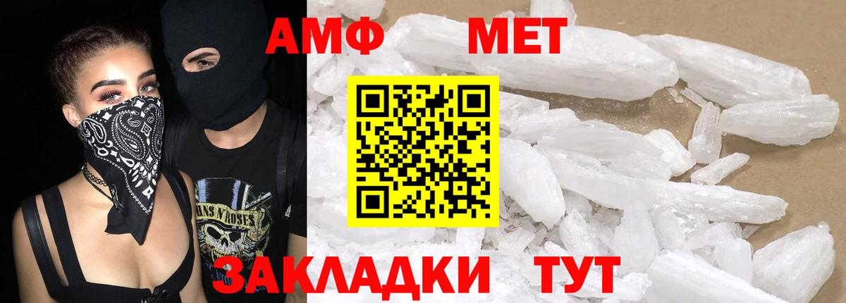 Amphetamine 97% Барнаул