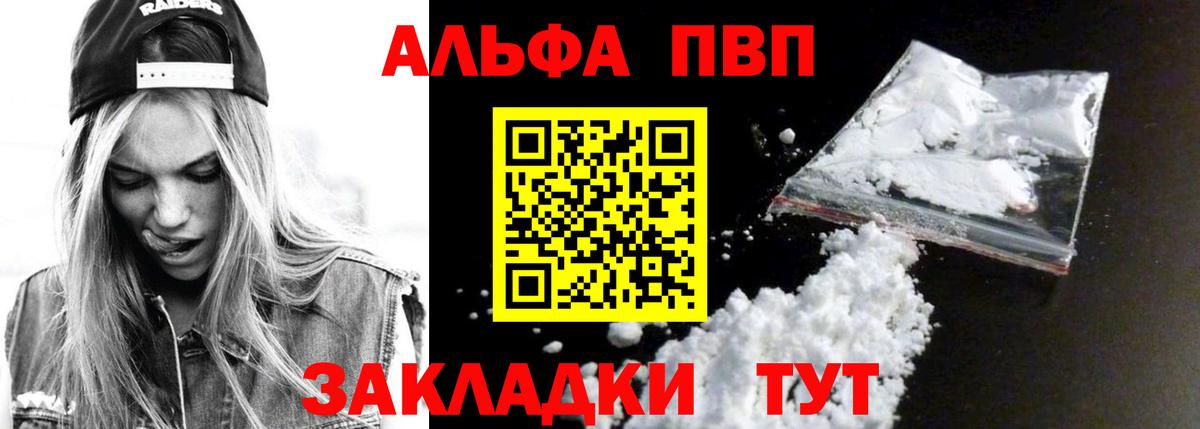 A-PVP СК  APVP СК КРИС  A-PVP крисы CK  A-PVP  Барнаул  Вход с VPN 