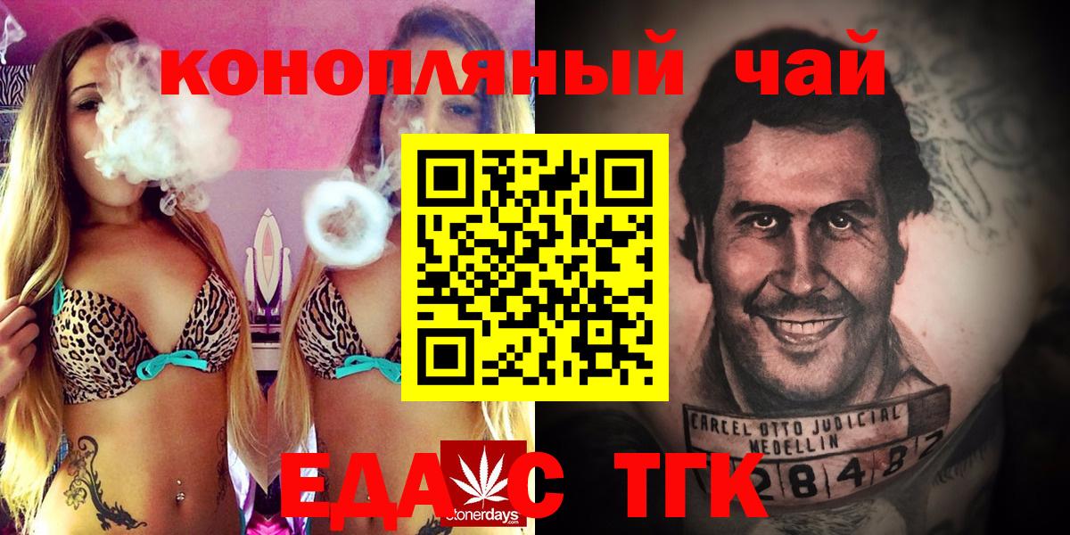Барнаул  Печенье с ТГК конопля  Вход с VPN 