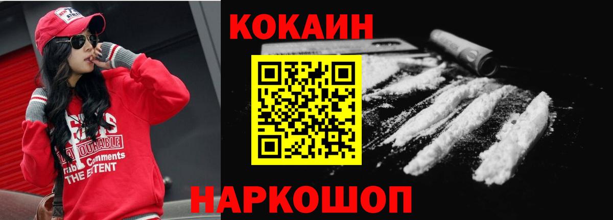 COCAIN Fish Scale Барнаул