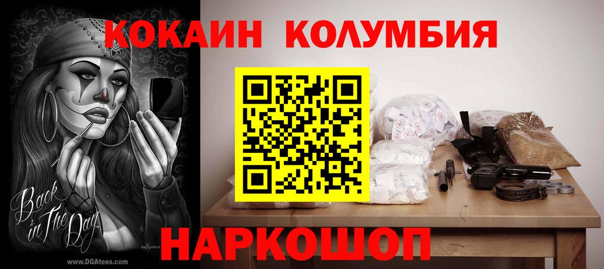 COCAIN Колумбийский  Вход с VPN  Барнаул  COCAIN  Кокаин Перу 