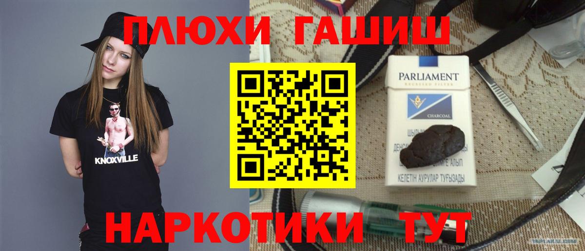 Барнаул  Гашиш Ice-O-Lator  ГАШИШ гашик  Вход с VPN 