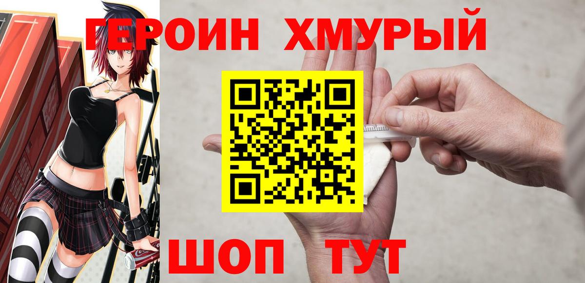 ГЕРОИН гречка Барнаул