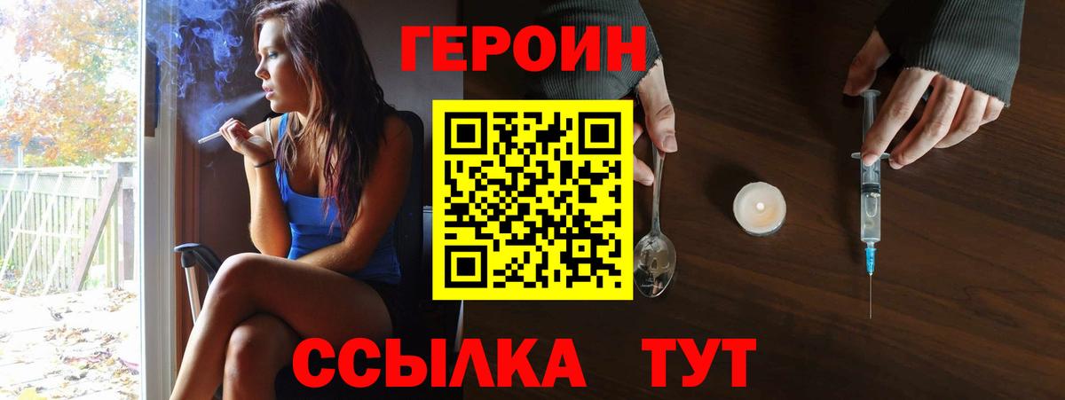Героин афганец  Вход с VPN  Барнаул 