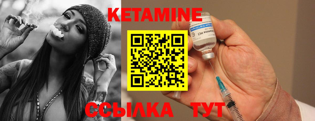 Кетамин VHQ Барнаул