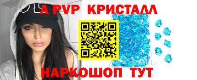 кристаллы Брянск