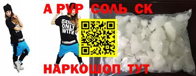 кристаллы Брянск