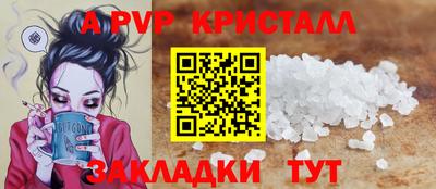 кристаллы Брянск