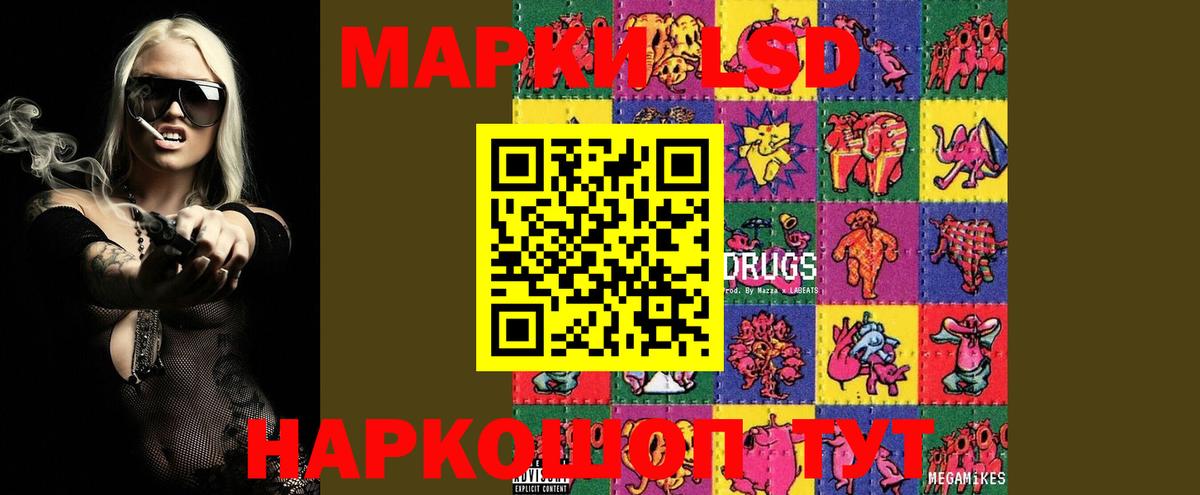 ЛСД экстази ecstasy Барнаул