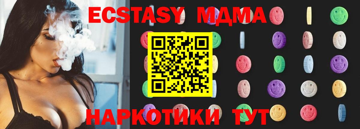 МДМА crystal  МДМА молли  Вход с VPN  МДМА  Барнаул 