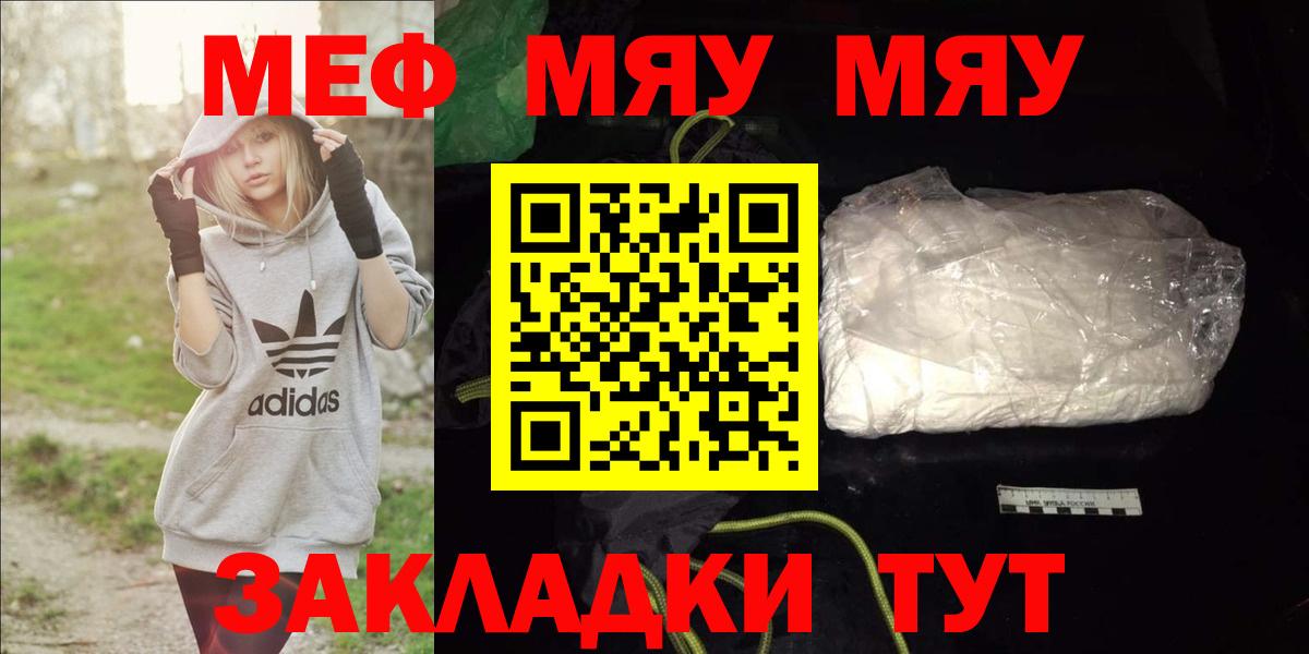 Барнаул  Мефедрон  Вход с VPN  МЯУ-МЯУ mephedrone 