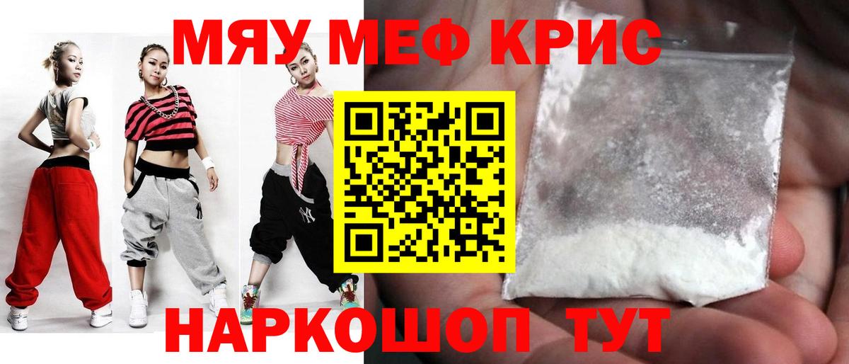 Мефедрон  Барнаул
