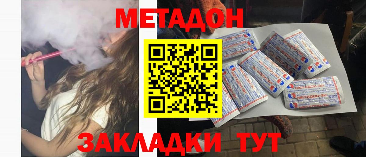 Метадон VHQ Барнаул