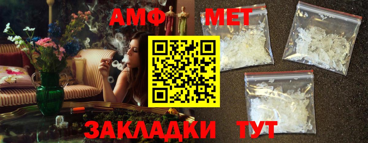 МЕТАМФЕТАМИН винт  Вход с VPN  МЕТАМФЕТАМИН винт  Барнаул 