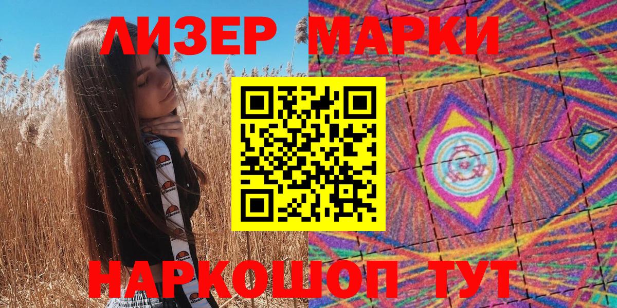 Марки N-bome  Наркотические марки 1,5мг  Вход с VPN  Барнаул 