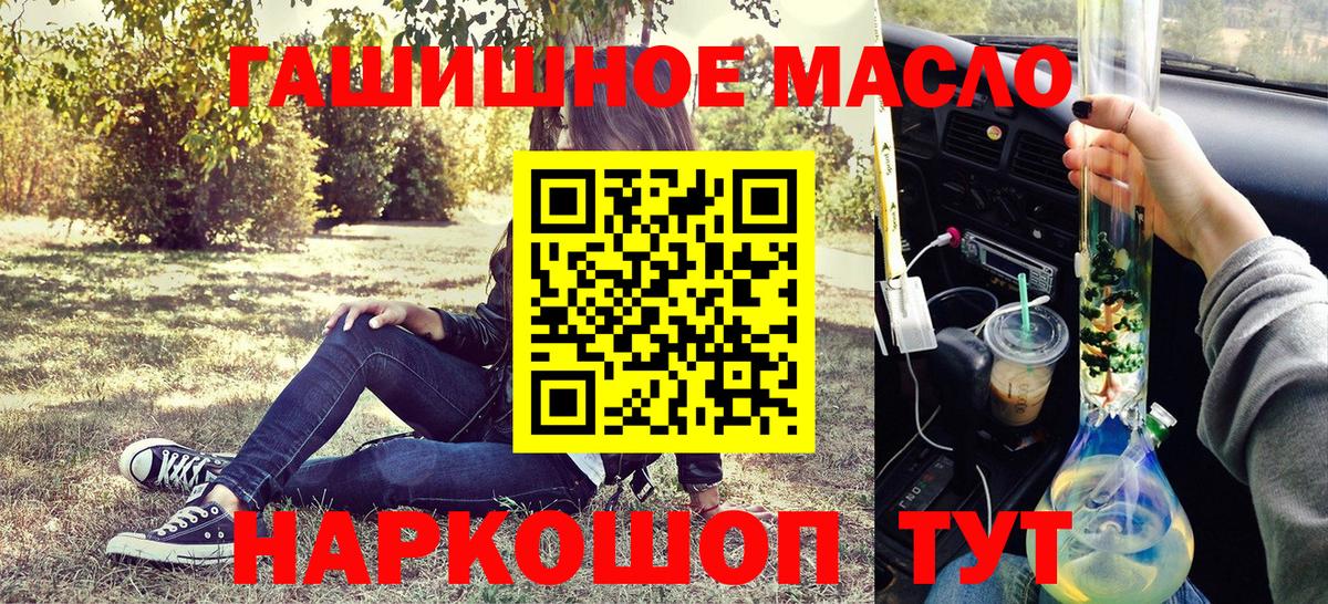 ТГК вейп Барнаул