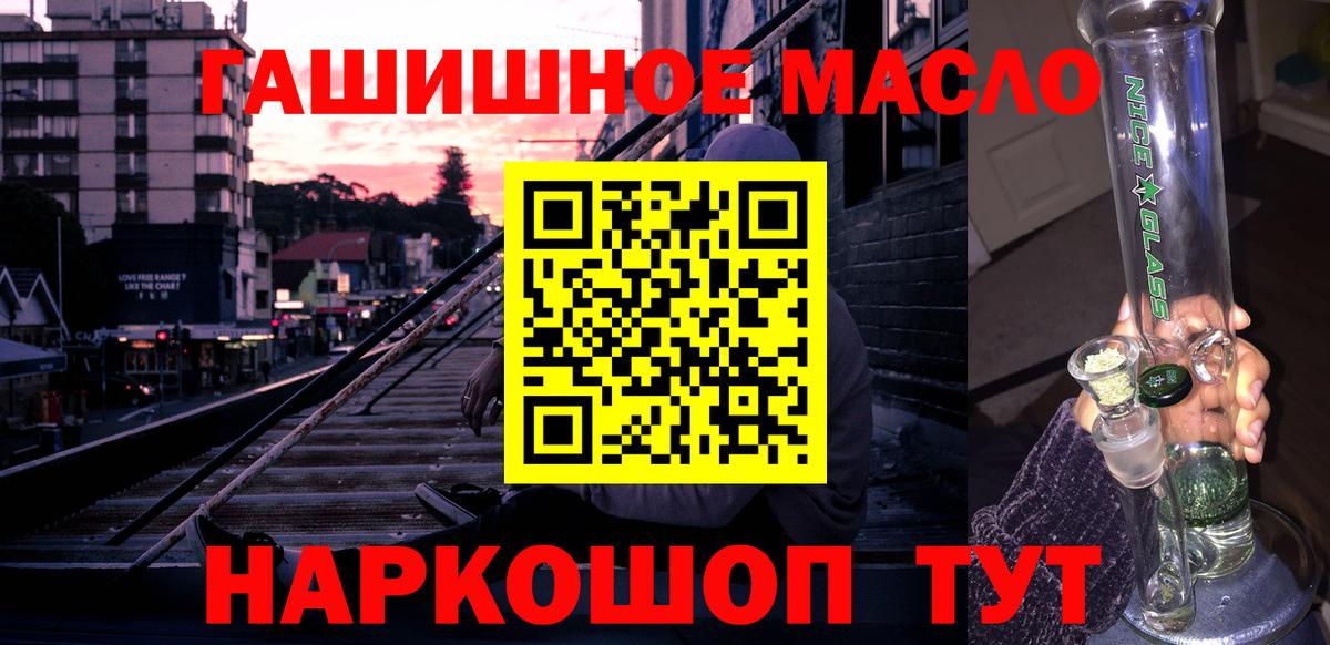 Барнаул  Дистиллят ТГК гашишное масло  Вход с VPN  закладки  ТГК Wax 