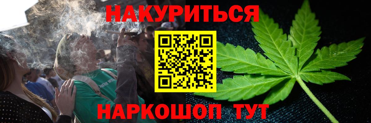 Бошки марихуана White Widow Барнаул