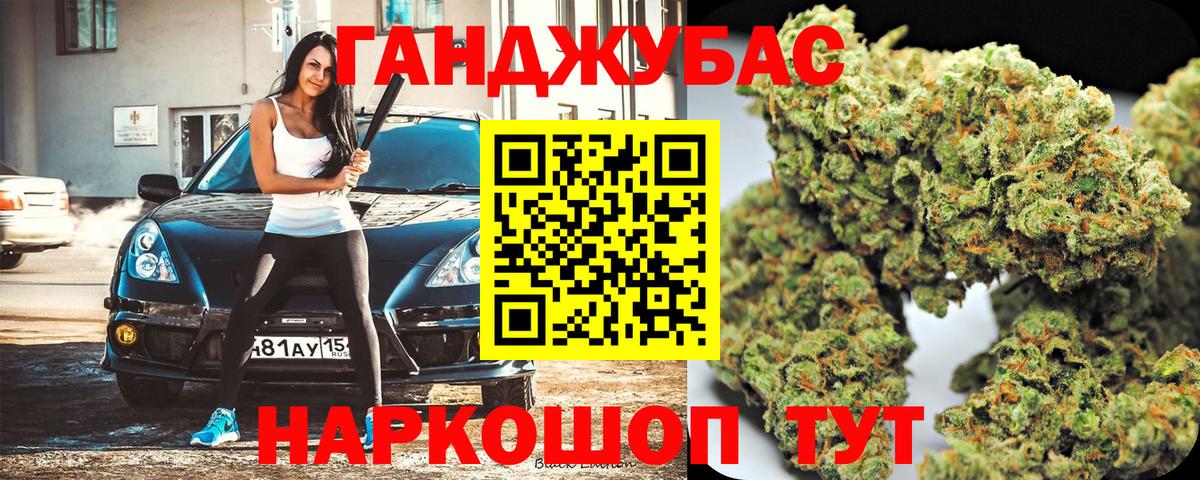 Барнаул  Бошки Шишки ГИДРОПОН  Вход с VPN  Бошки Шишки Bruce Banner  Каннабис AK-47 